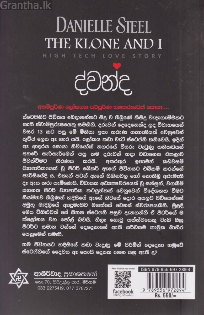ද්වන්ද