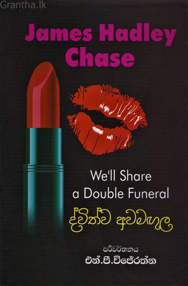 ද්විත්ව අවමඟුල 