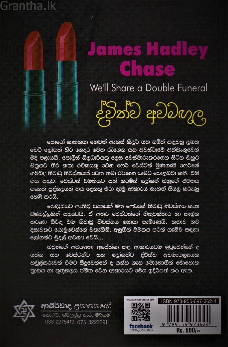 ද්විත්ව අවමඟුල 