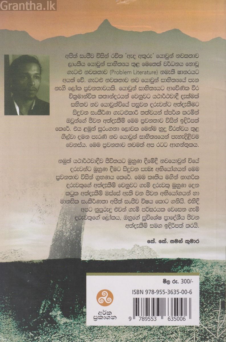 ඇද අකුරු