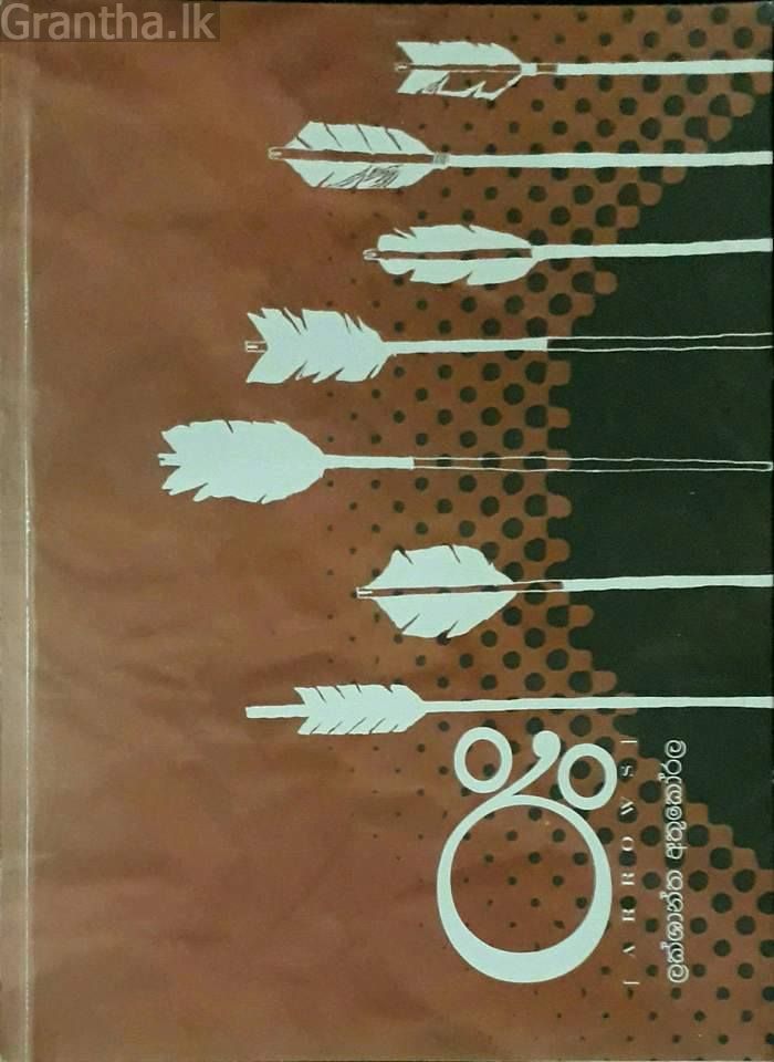 ඊ