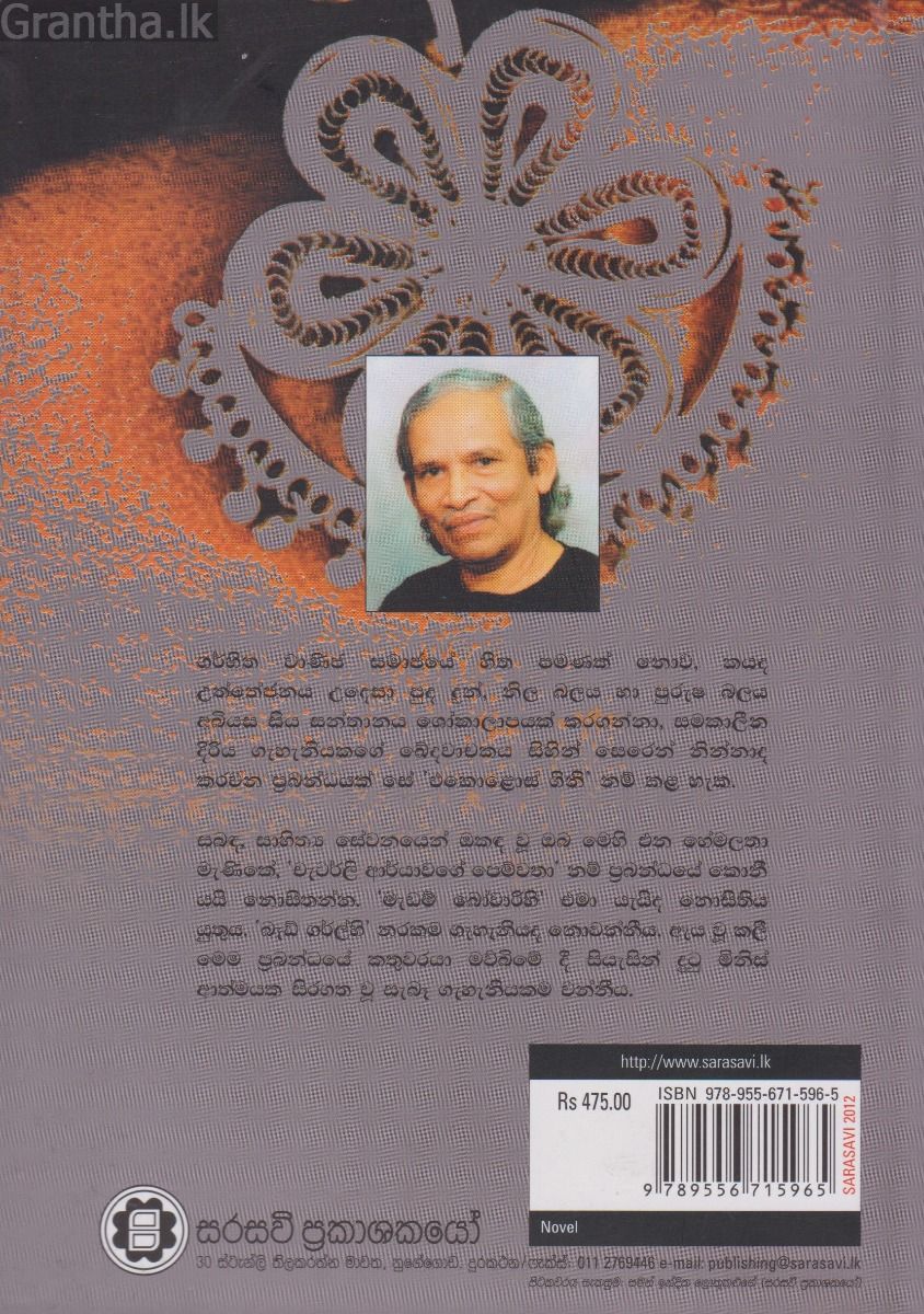 එකොළොස් ගිනි