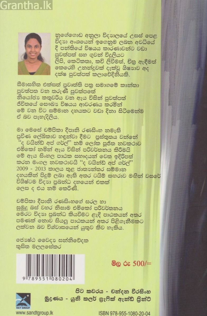 එමිකෝ