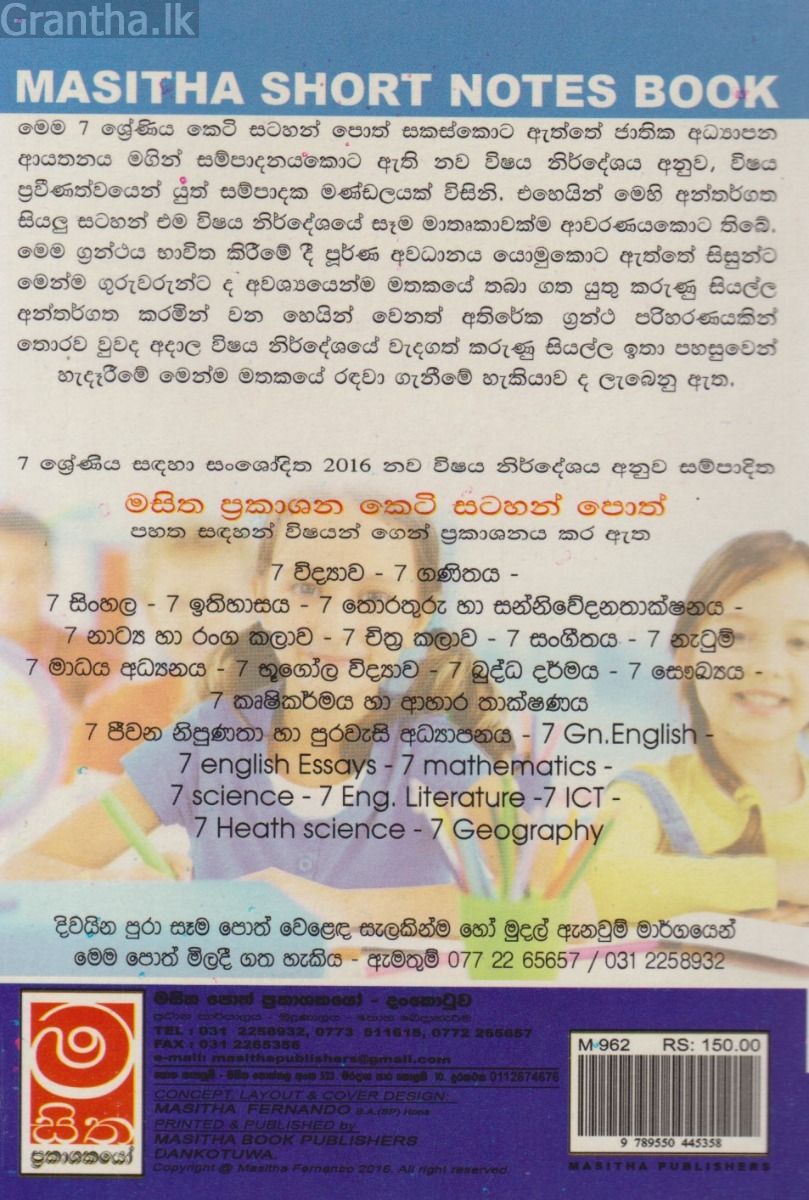 English Essays - Grade 07