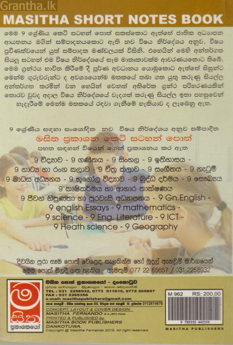 English Essays - Grade 09
