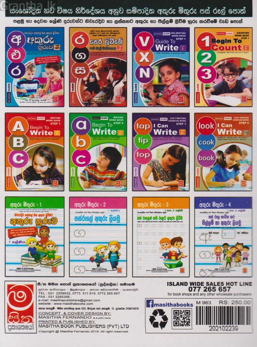 Brilliant Star Phonics Activity Book Grade 2