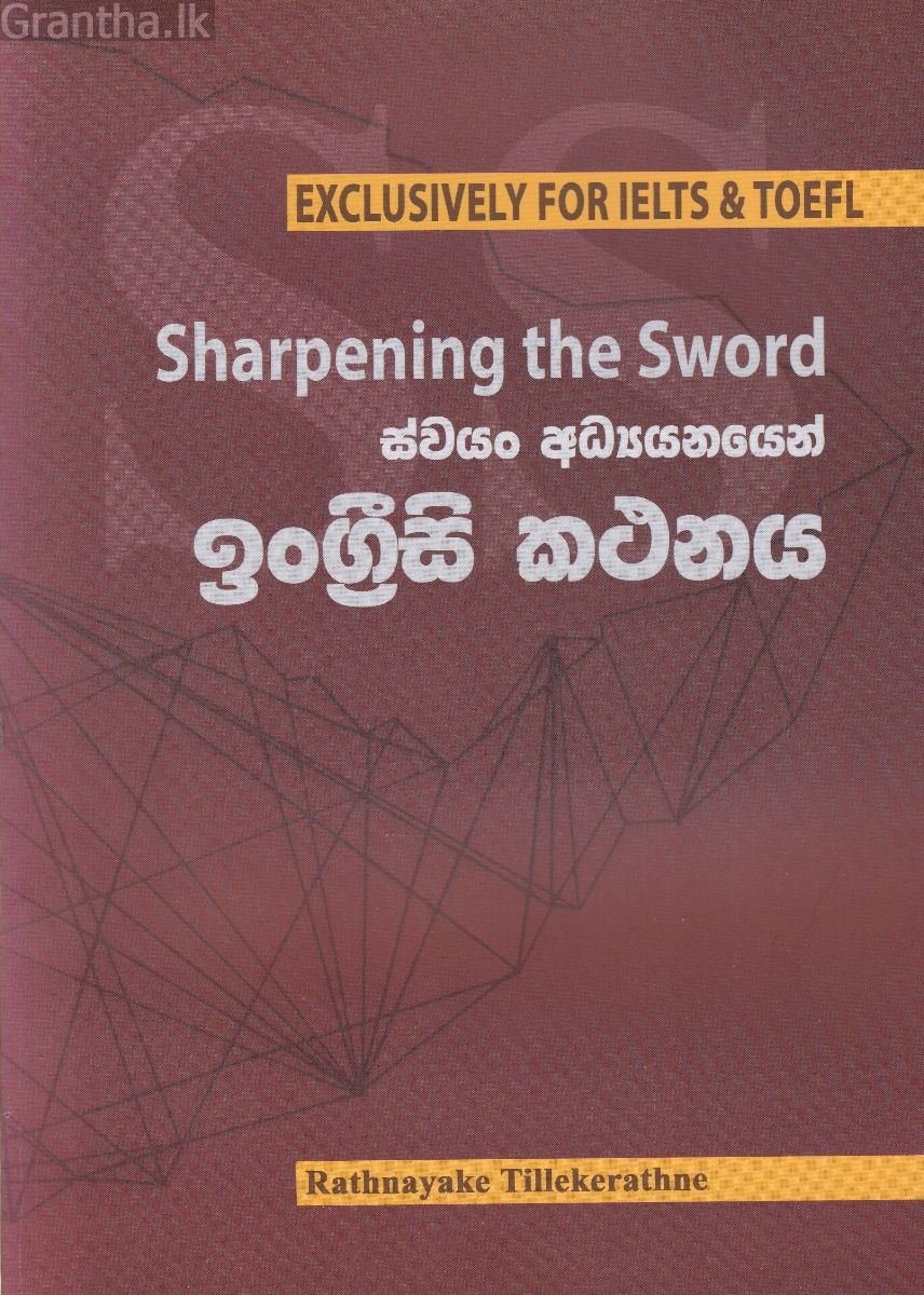 Sharpening the Sword