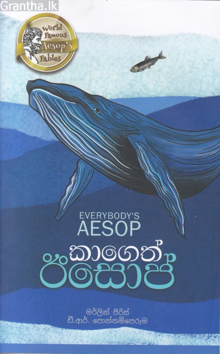 කාගෙත් ඊසොප්