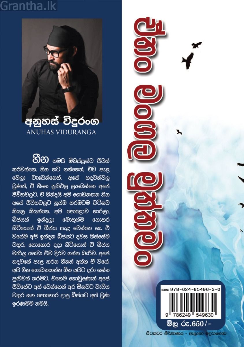 ඒතං මංගල මුත්තමං