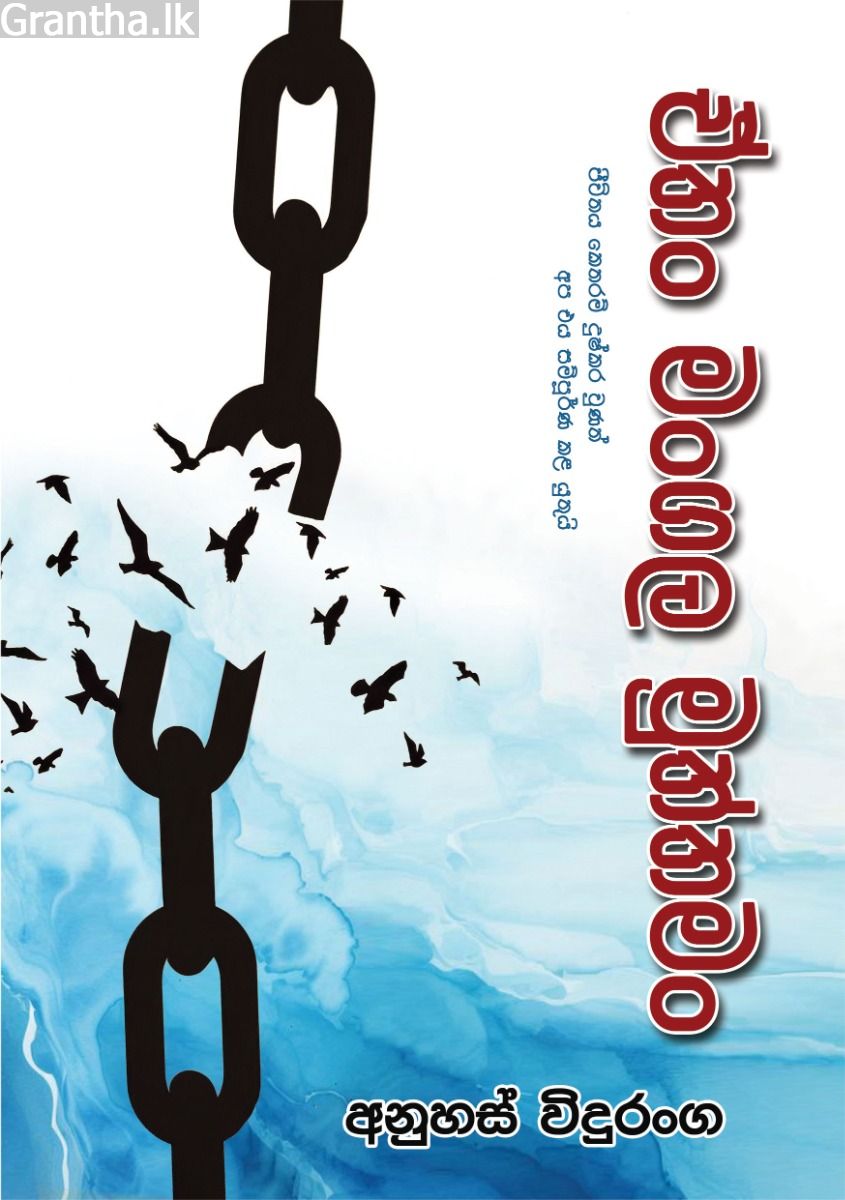 ඒතං මංගල මුත්තමං