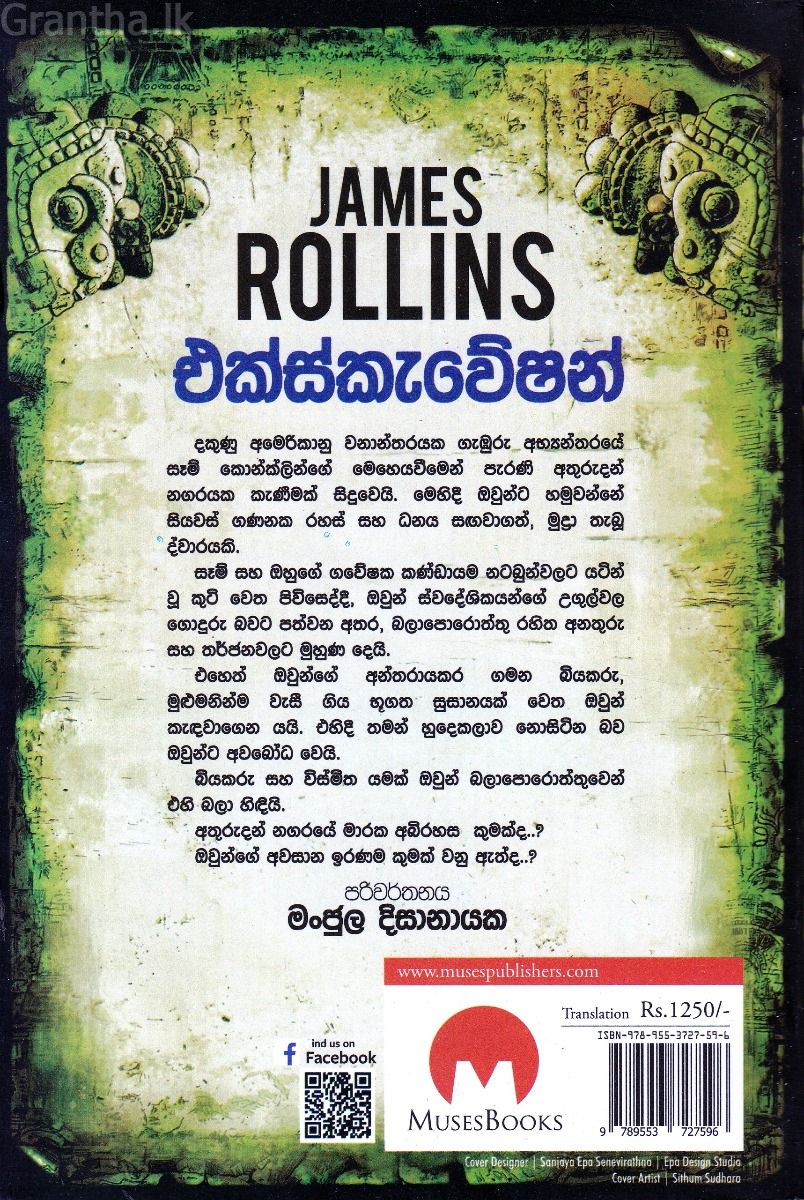එක්ස්කැවේෂන්