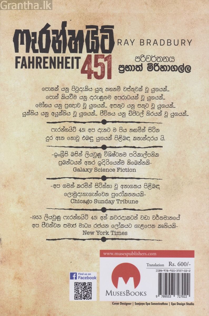 ෆැරන්හයිට් 451
