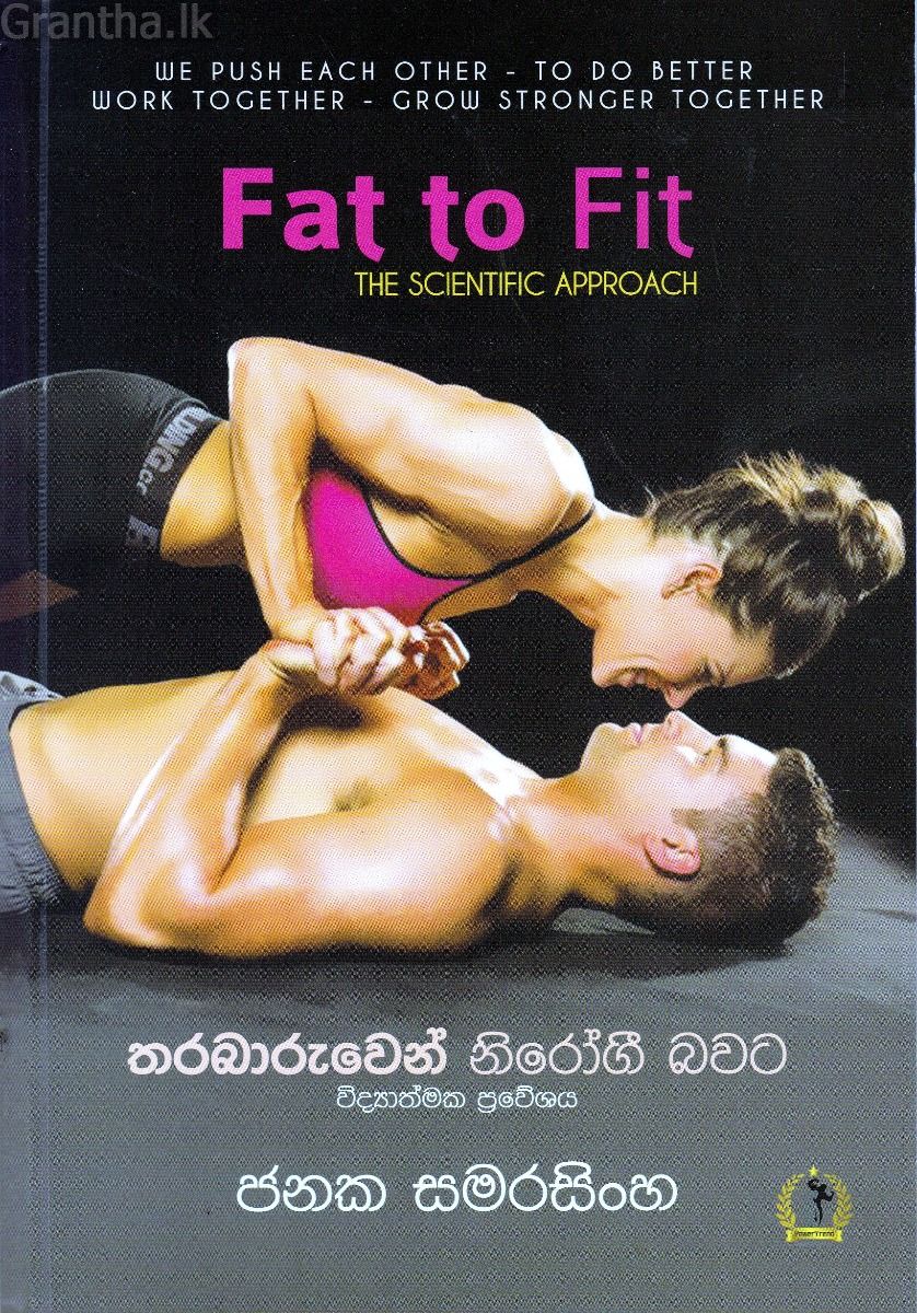 තරබාරුවෙන් නිරෝගී බවට