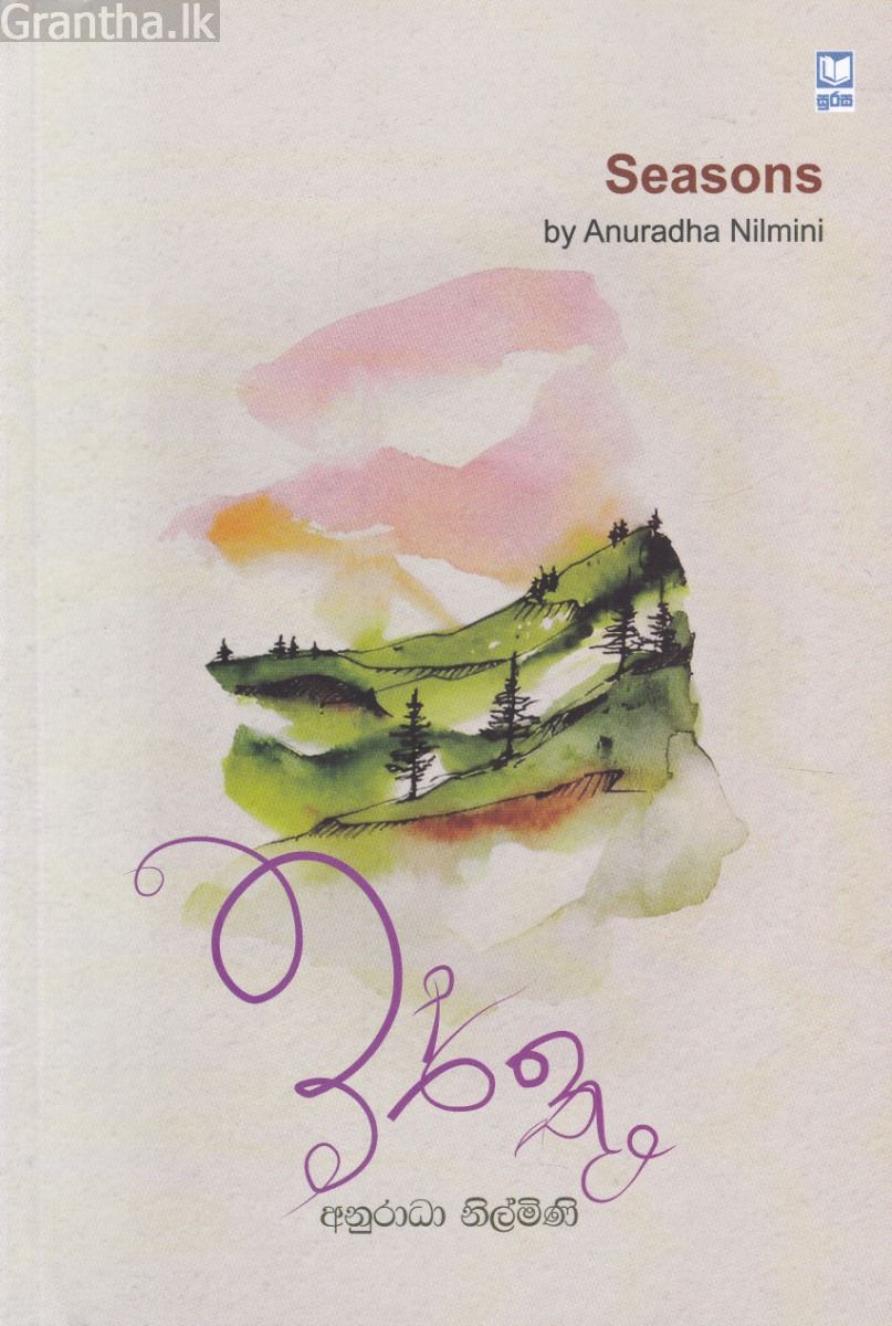 ඉර්තු