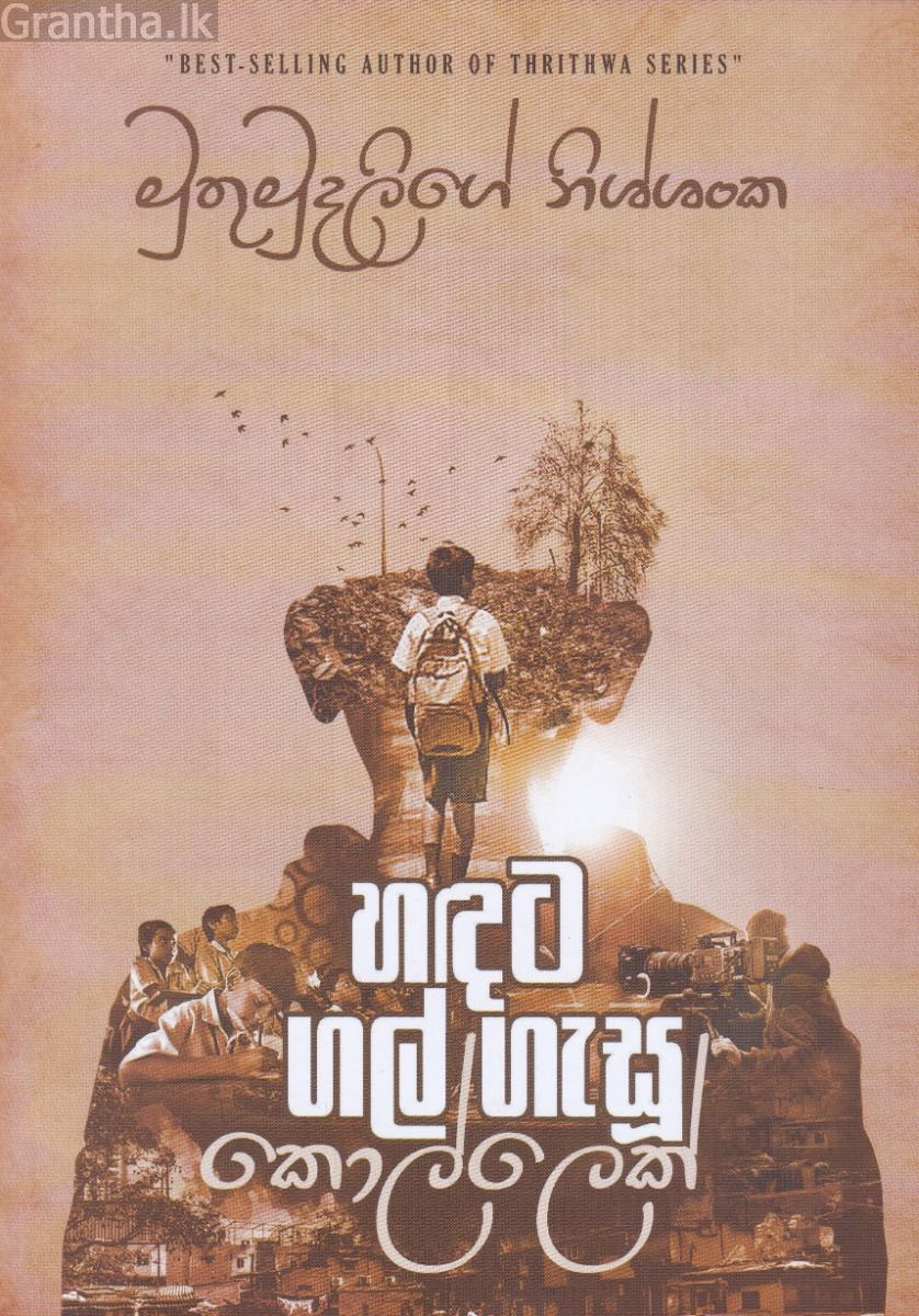 හඳට ගල් ගැසූ කොල්ලෙක්