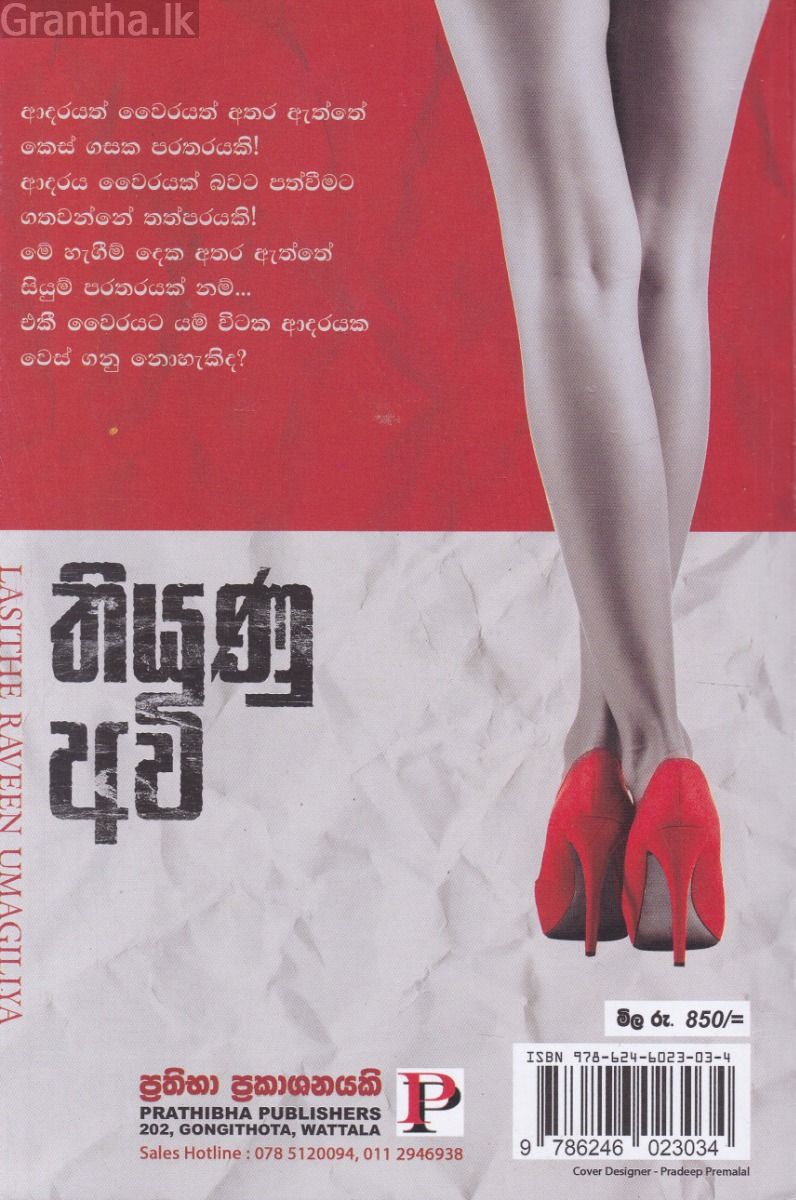 තියුණු අවි