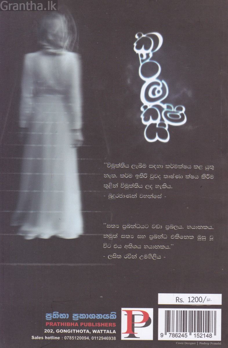 කර්මක්ෂය