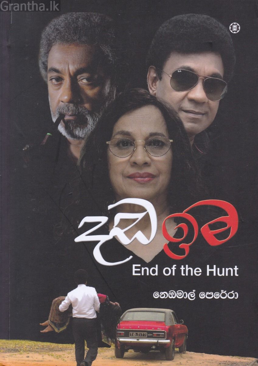 දඩඉම