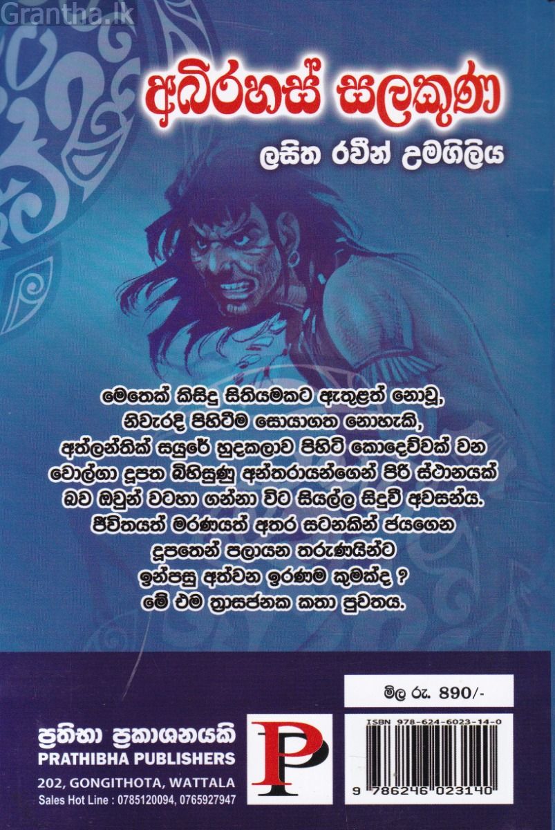 අබිරහස් සලකුණ