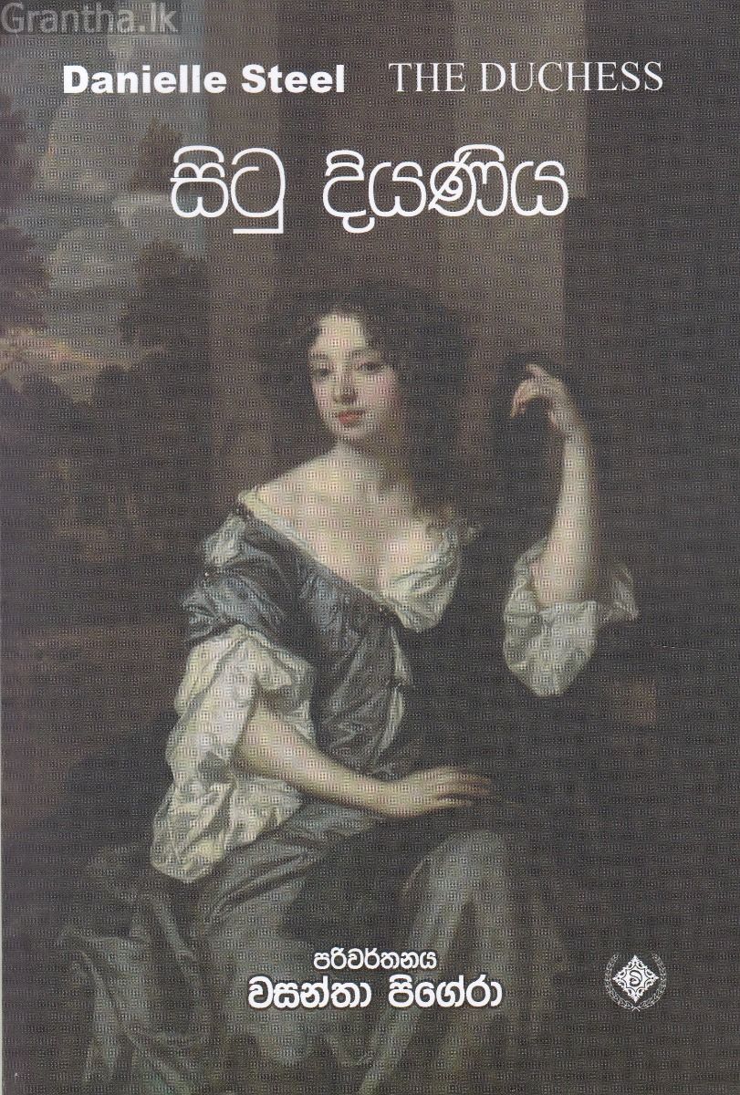 සිටු දියණිය