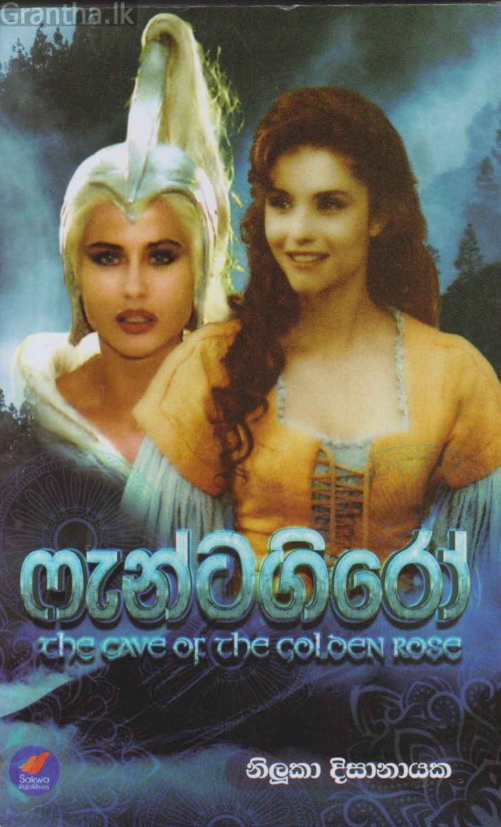 ෆැන්ටගිරෝ