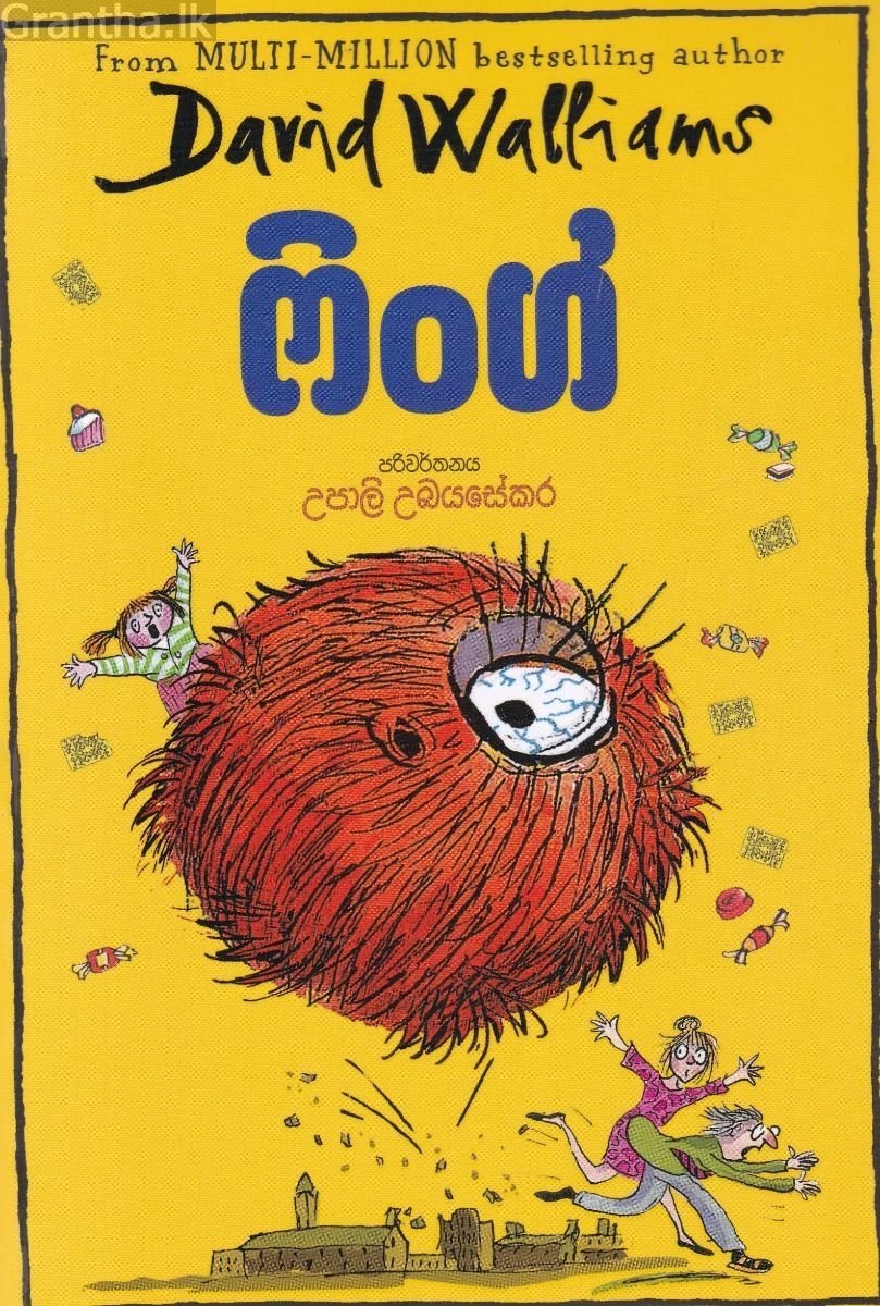 ෆිංග්