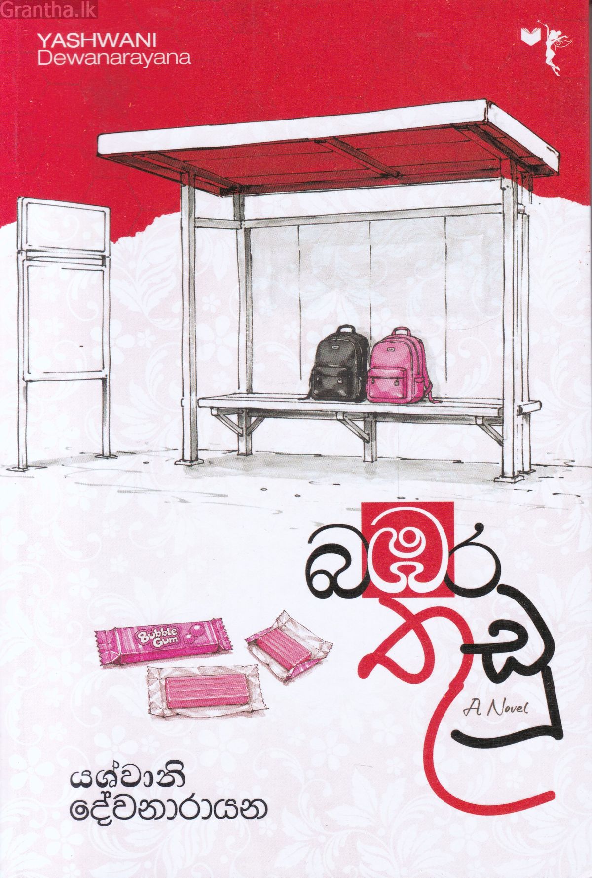 බඹර තුඩු