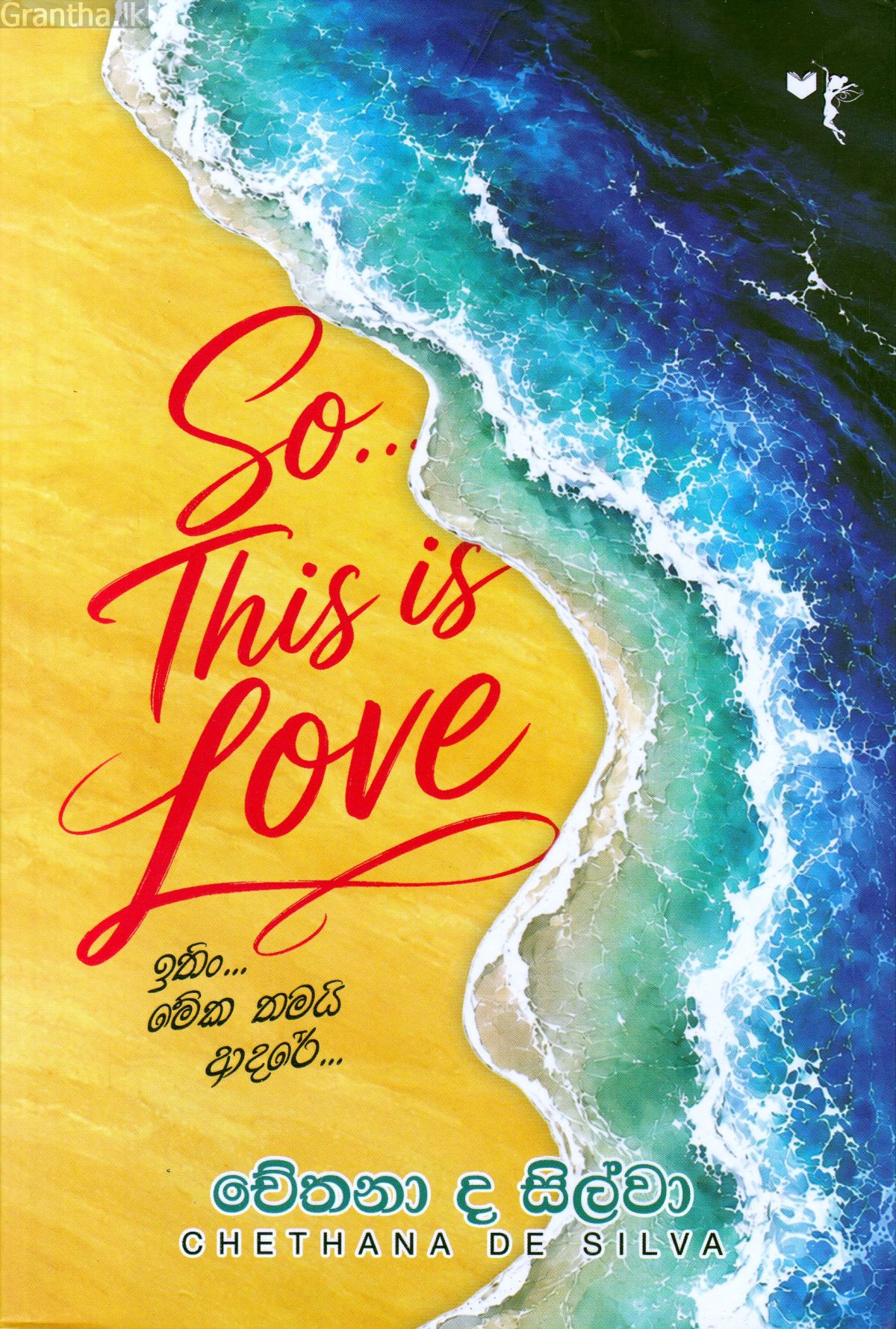 So This is Love - ඉතිං... මේක තමයි ආදරේ...