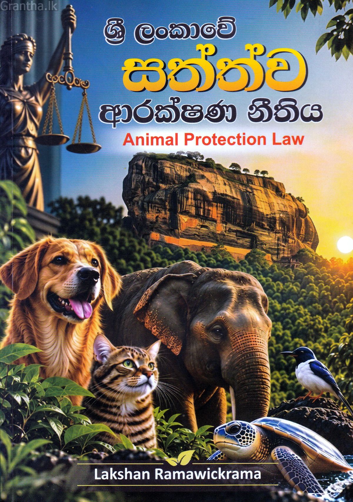 ශ්‍රී ලංකාවේ සත්ත්ව ආරක්ෂණ නීතිය