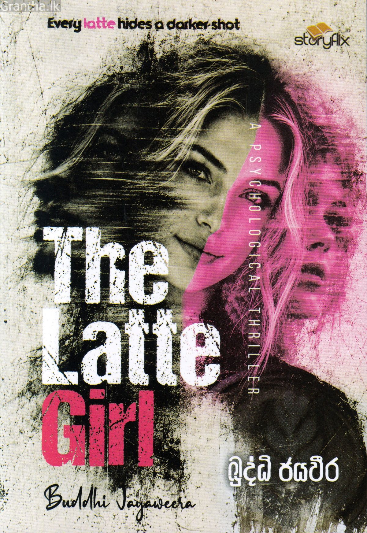The Latte Girl