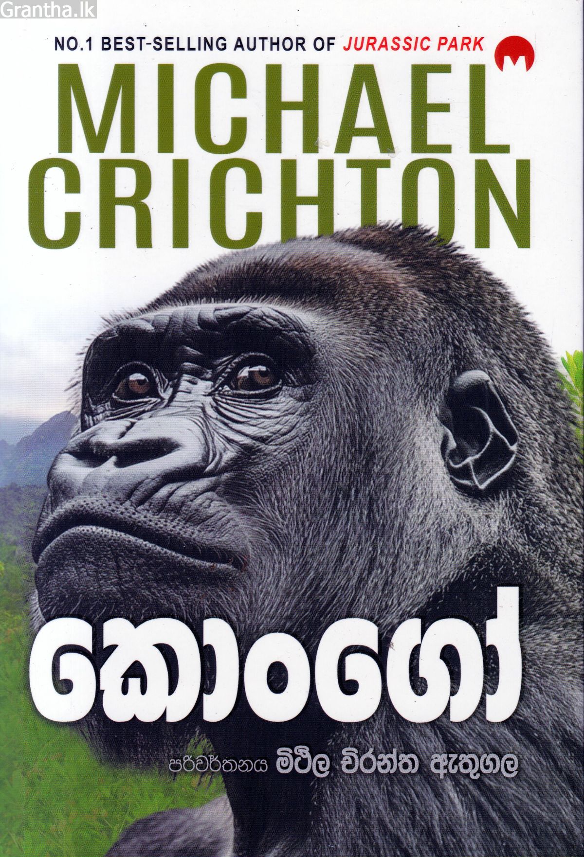 කොංගෝ