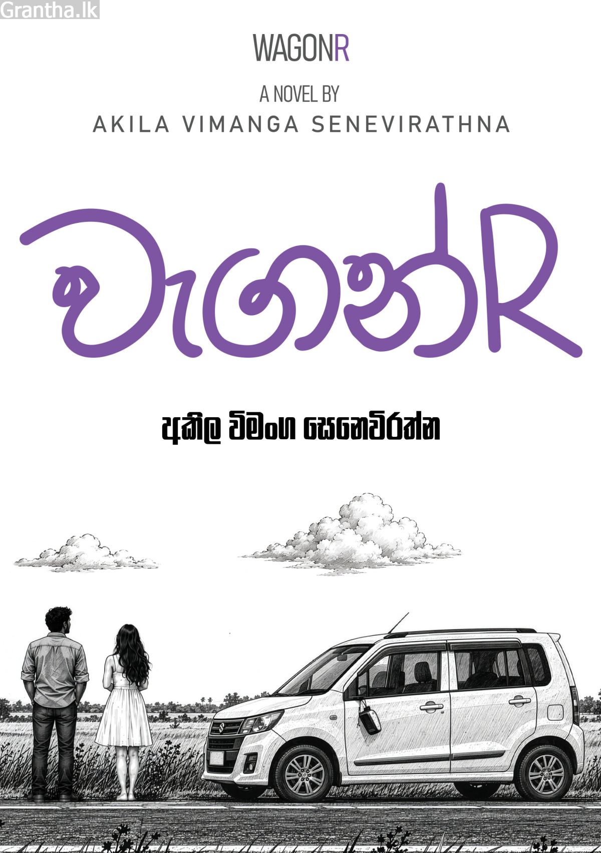 වැගන් R