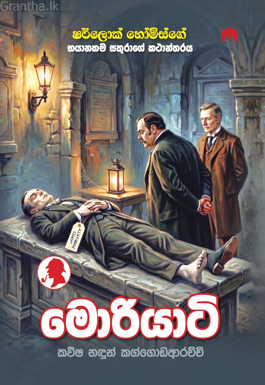 මොරියාටි