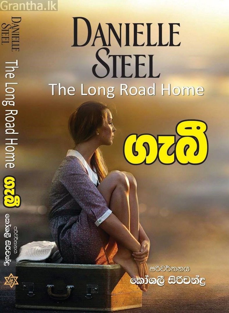 ගැබී 