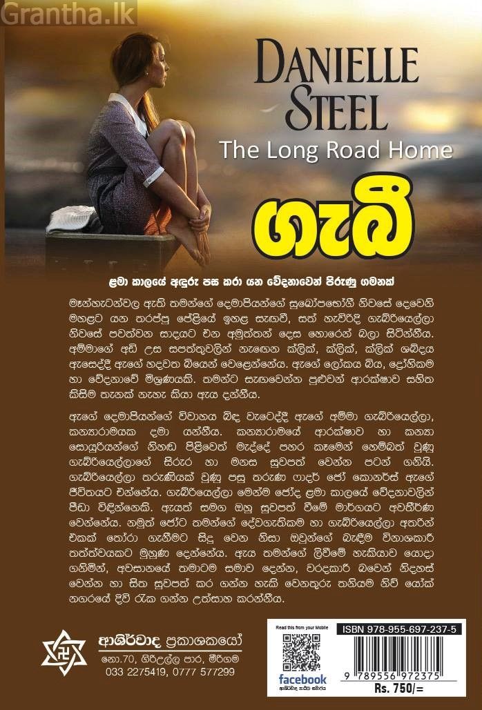 ගැබී 
