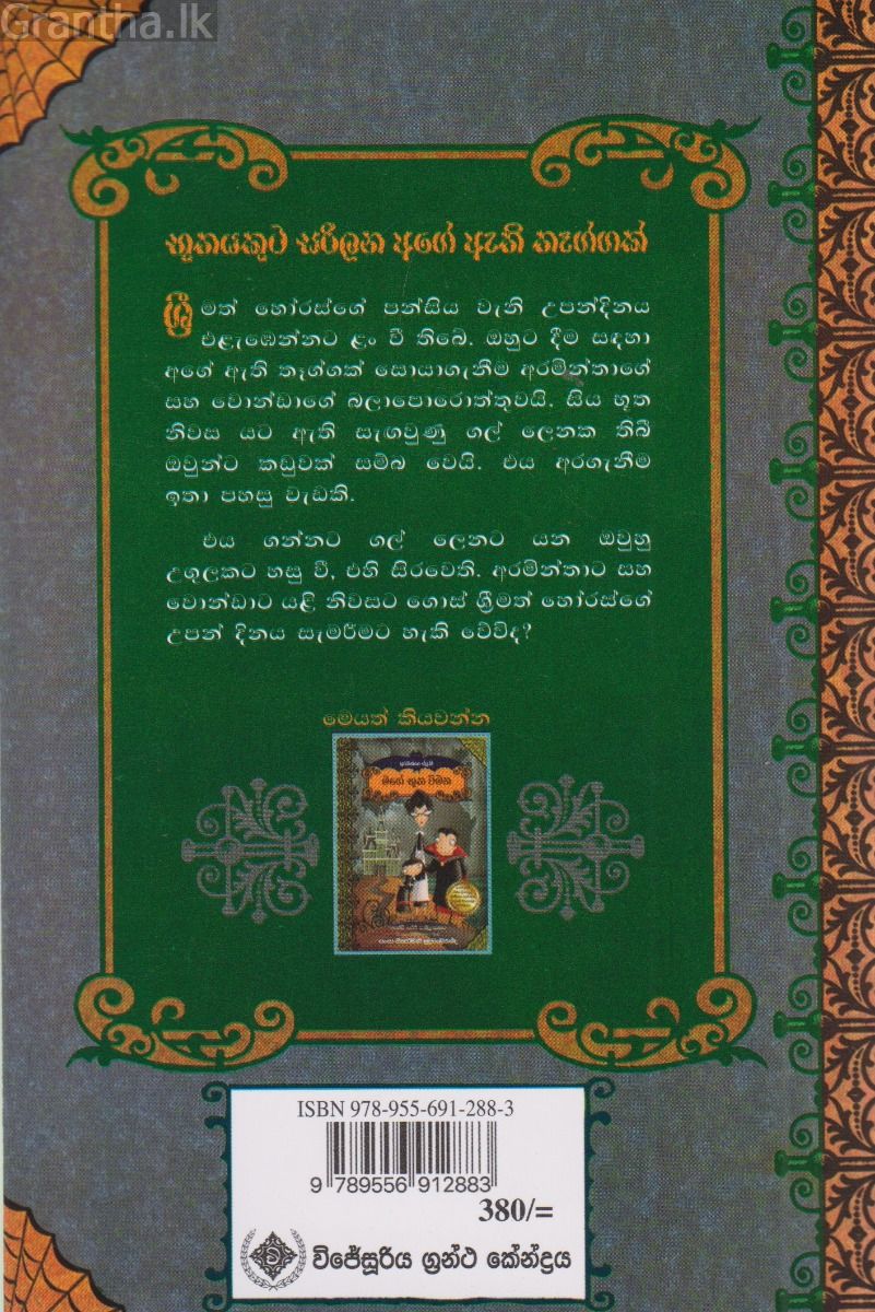 ගල් ලෙනේ තිබූ කඩුව 