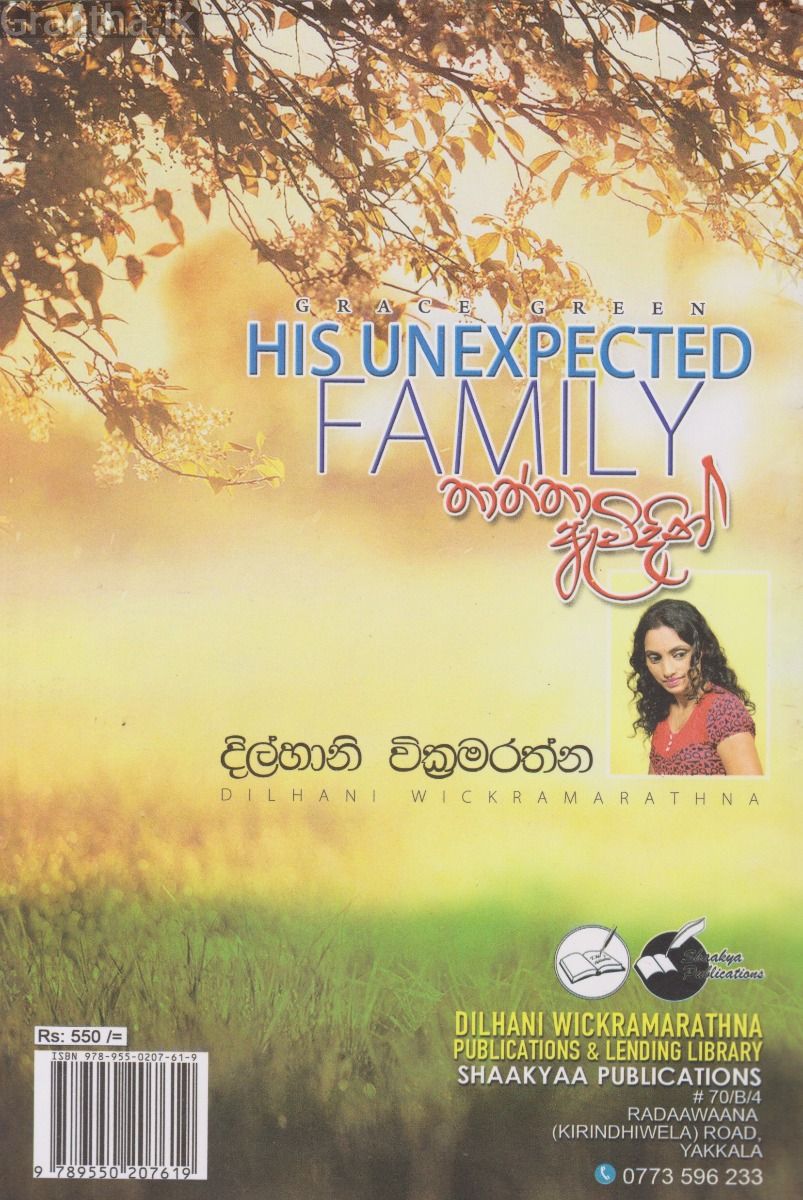 තාත්තා ඇවිදින්