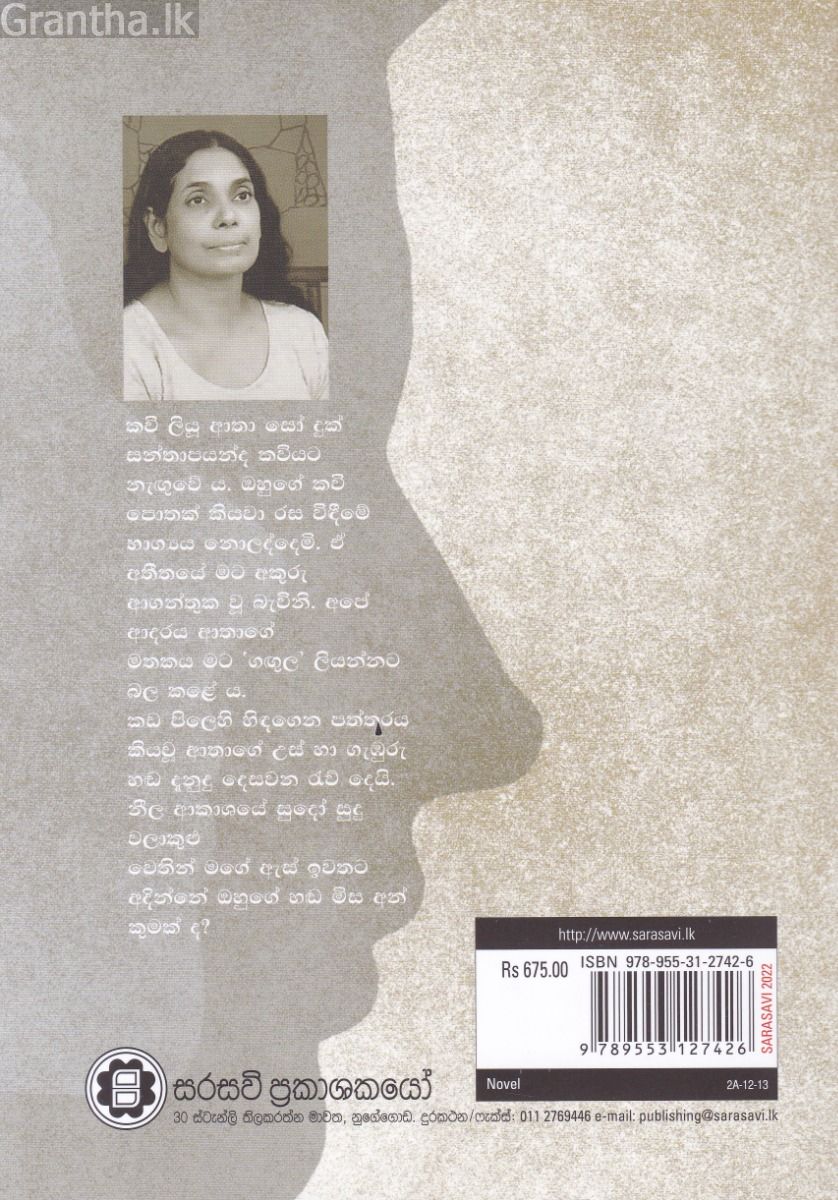 ගඟුල