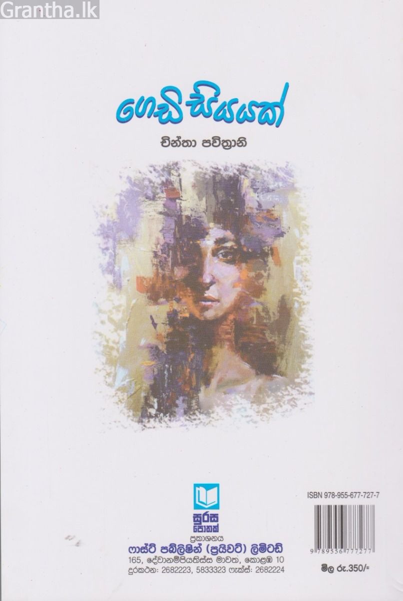 ගෙඩි සියයක්