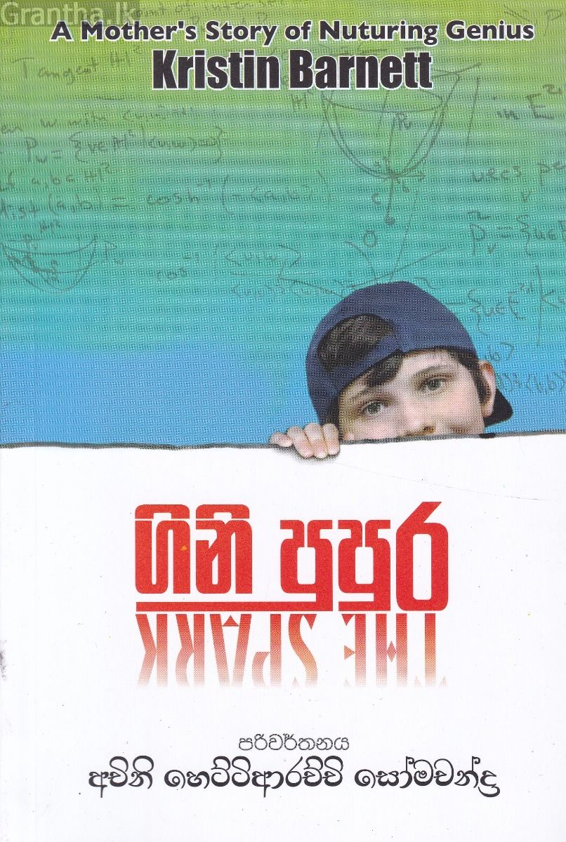 ගිනි පුපුර
