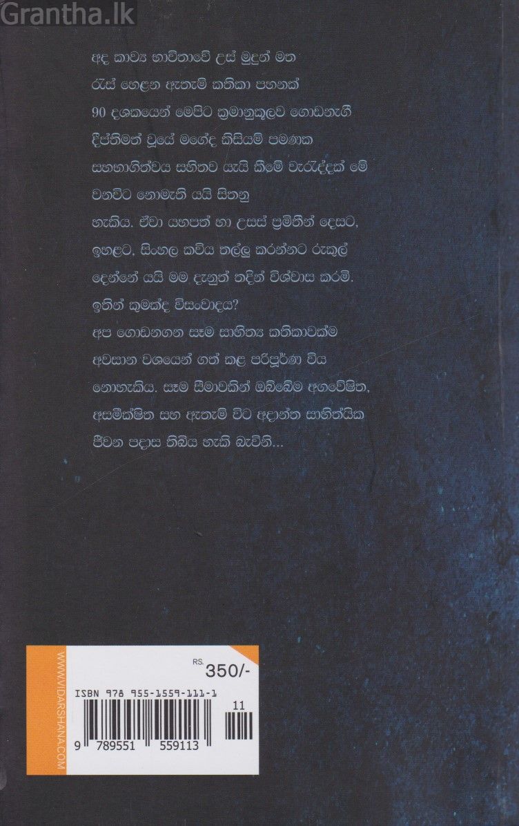 ගිරි මුදුනේ මගේ නිවහන