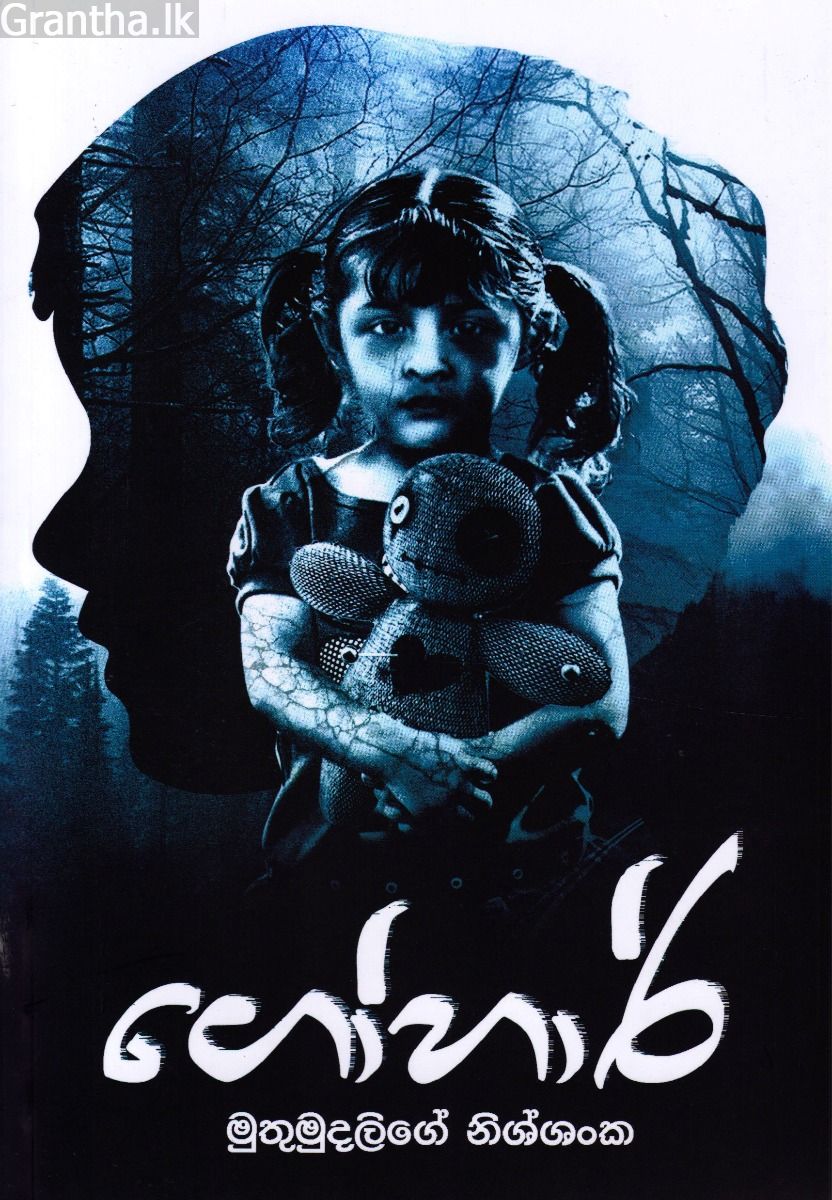 ගෝහාර් 