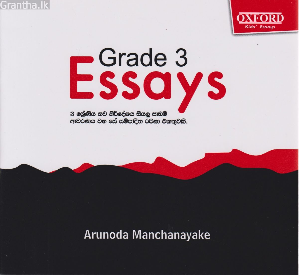 Grade 3 Essays