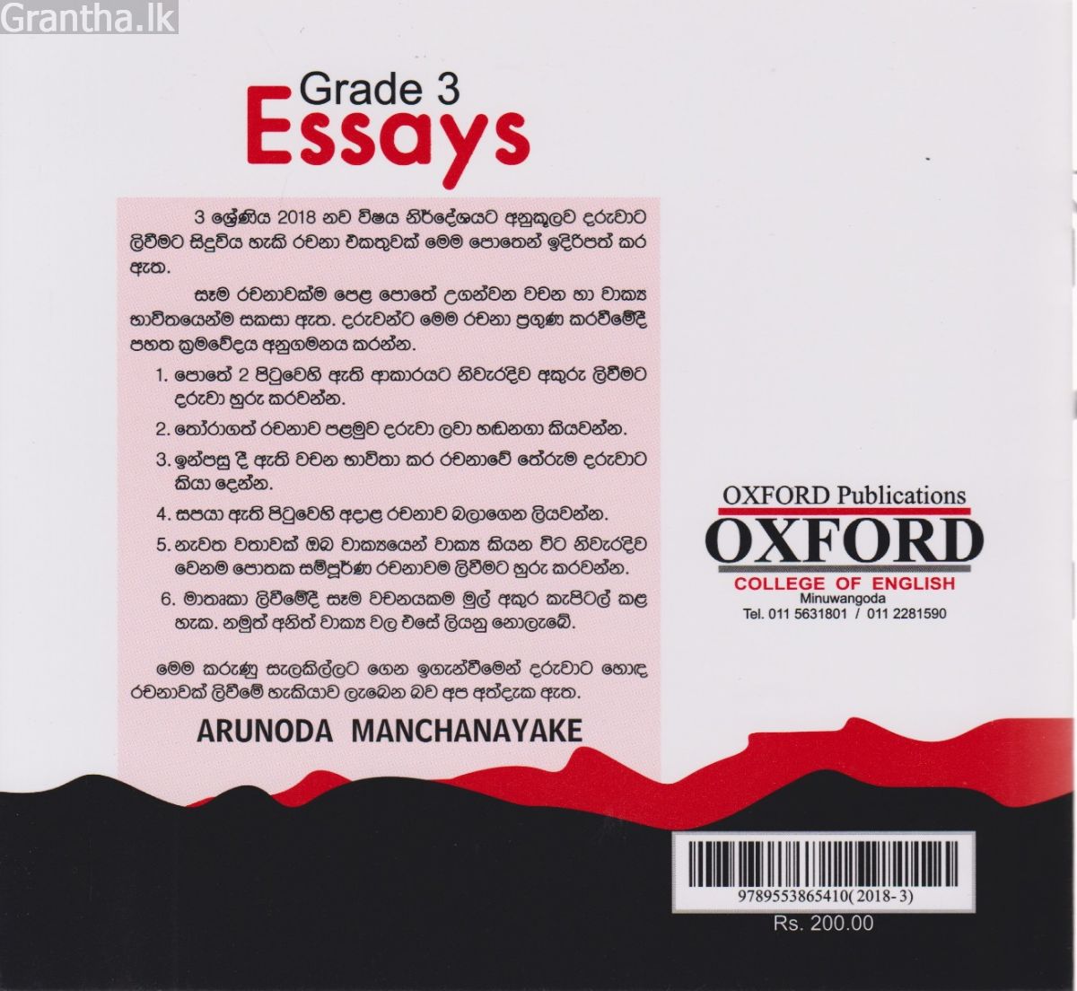 Grade 3 Essays