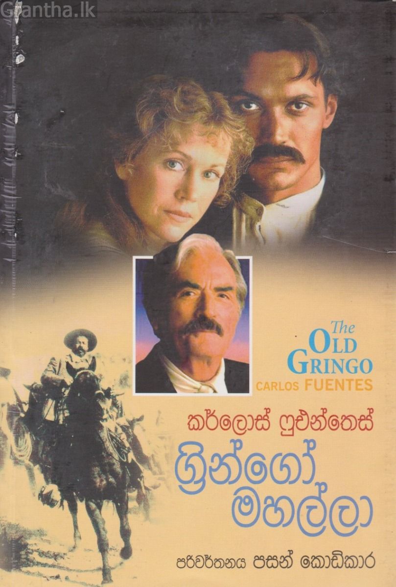 ග්‍රින්ගෝ මහල්ලා