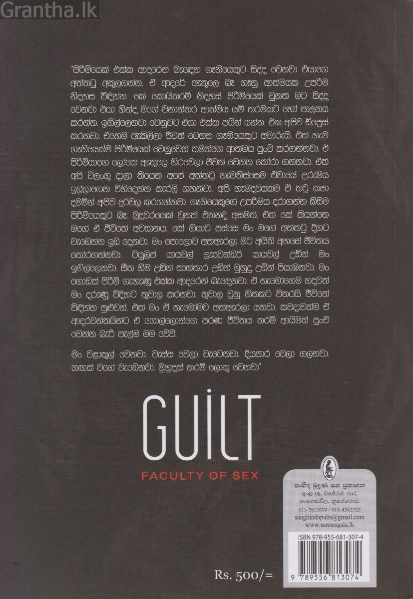 Guilt