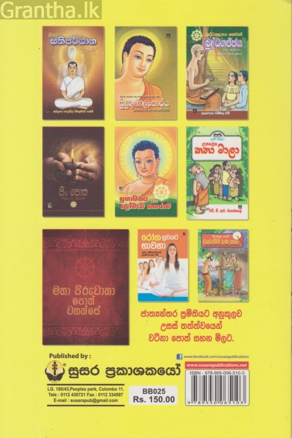 ගුත්තිල කාව්‍ය