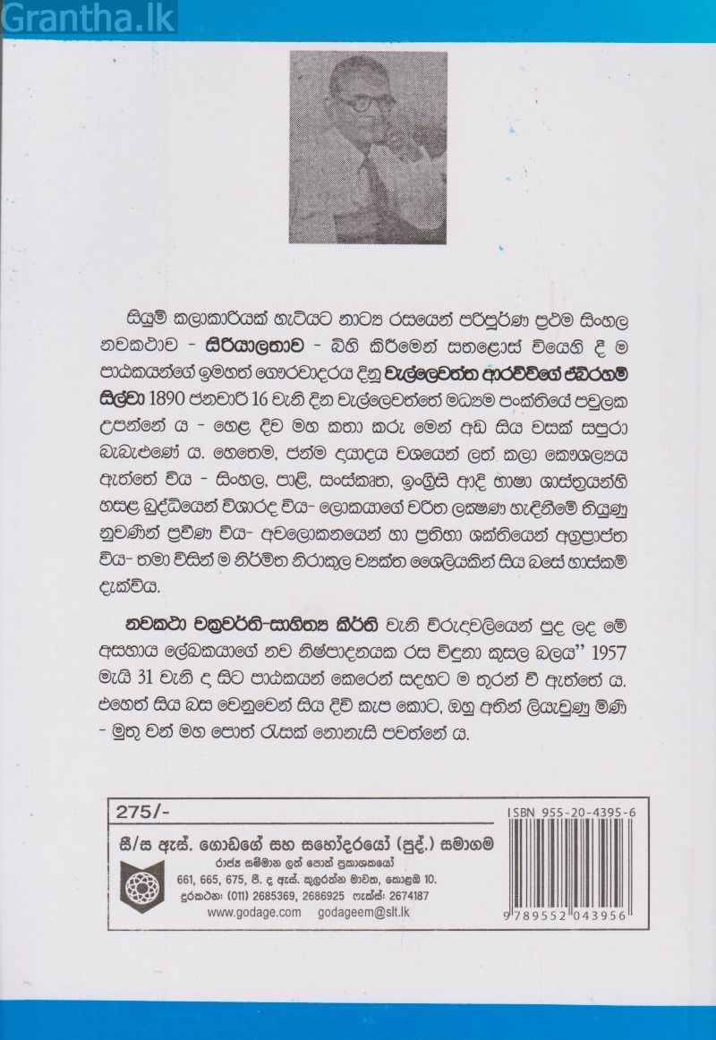 හඳපාන