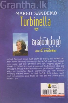 හක්බෙල්ලෝ