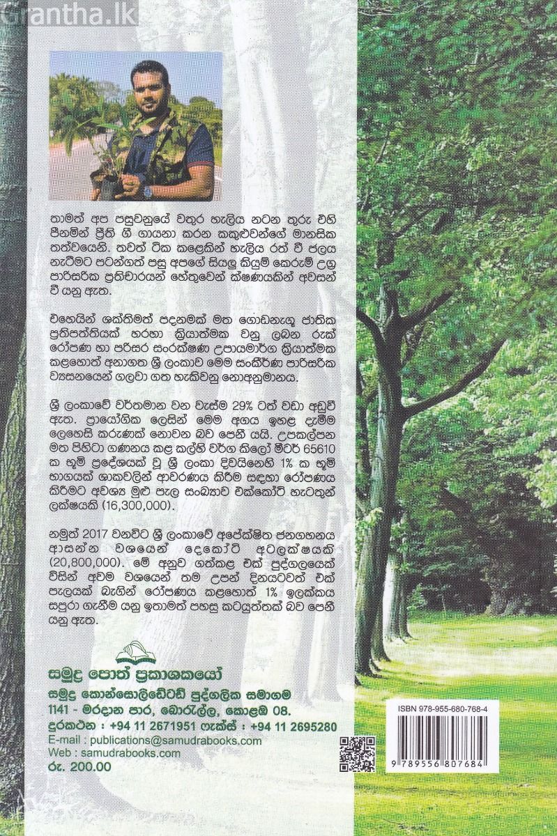 හරිත